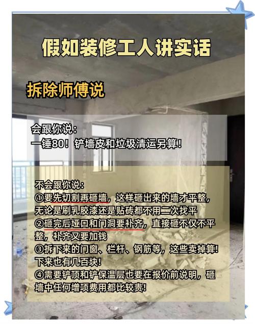 施工与选购:工长不会告诉你的秘密