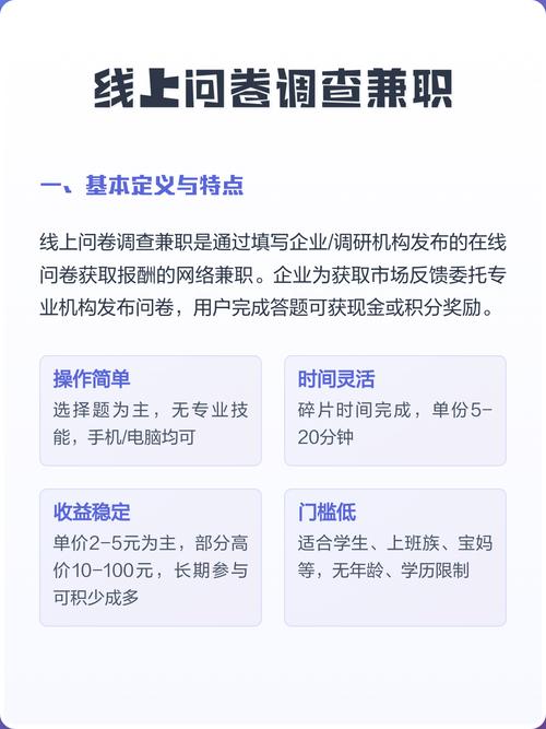 手机填写兼职问卷调查页面截图