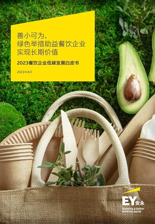 绿色转型不是请客吃饭，硬骨头还得慢慢啃