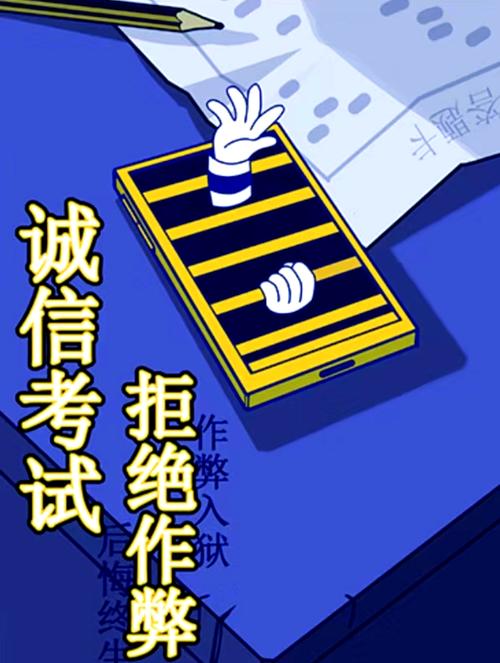 防作弊,防住了谁?