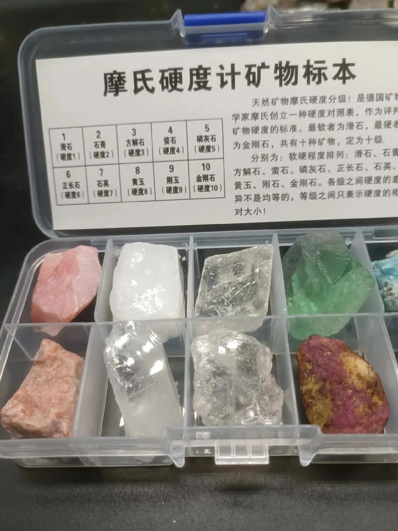 矿物识别摩氏硬度计测试矿物划玻璃实验图