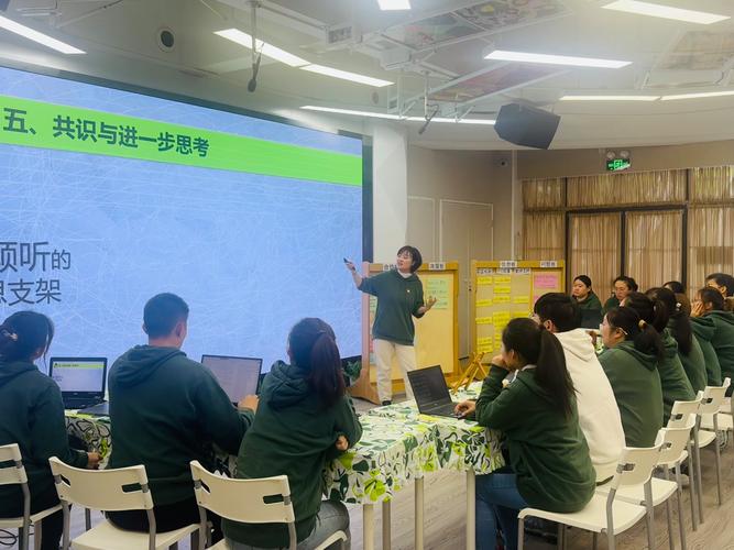 教师团队趣味课程研讨