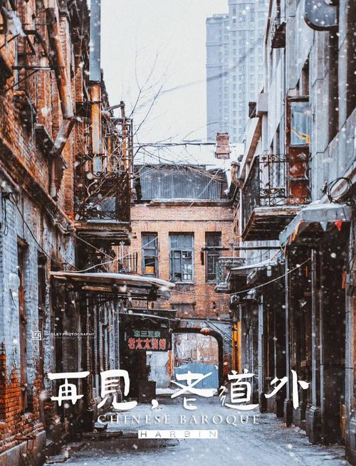 老道外的骗局:当巴洛克建筑被“算命”玷污