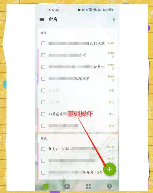✅ 再来个马上能用的——滴答清单
