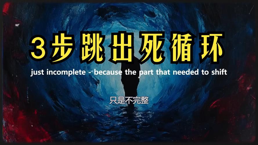 怎么跳出这个死循环？其实三步就够