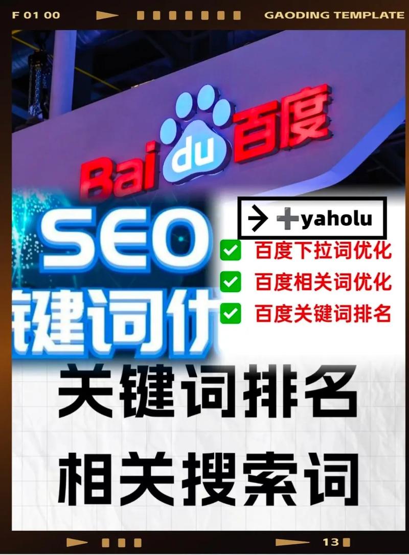 百度搜索核心关键词下拉推荐词截图