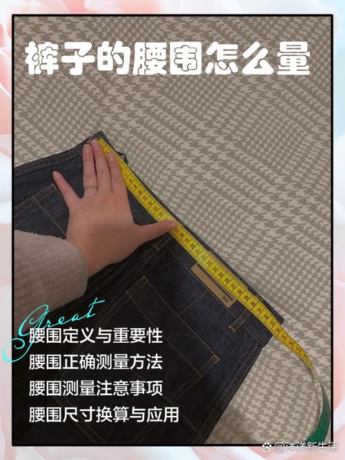 软尺测量腰围正确站姿示意图
