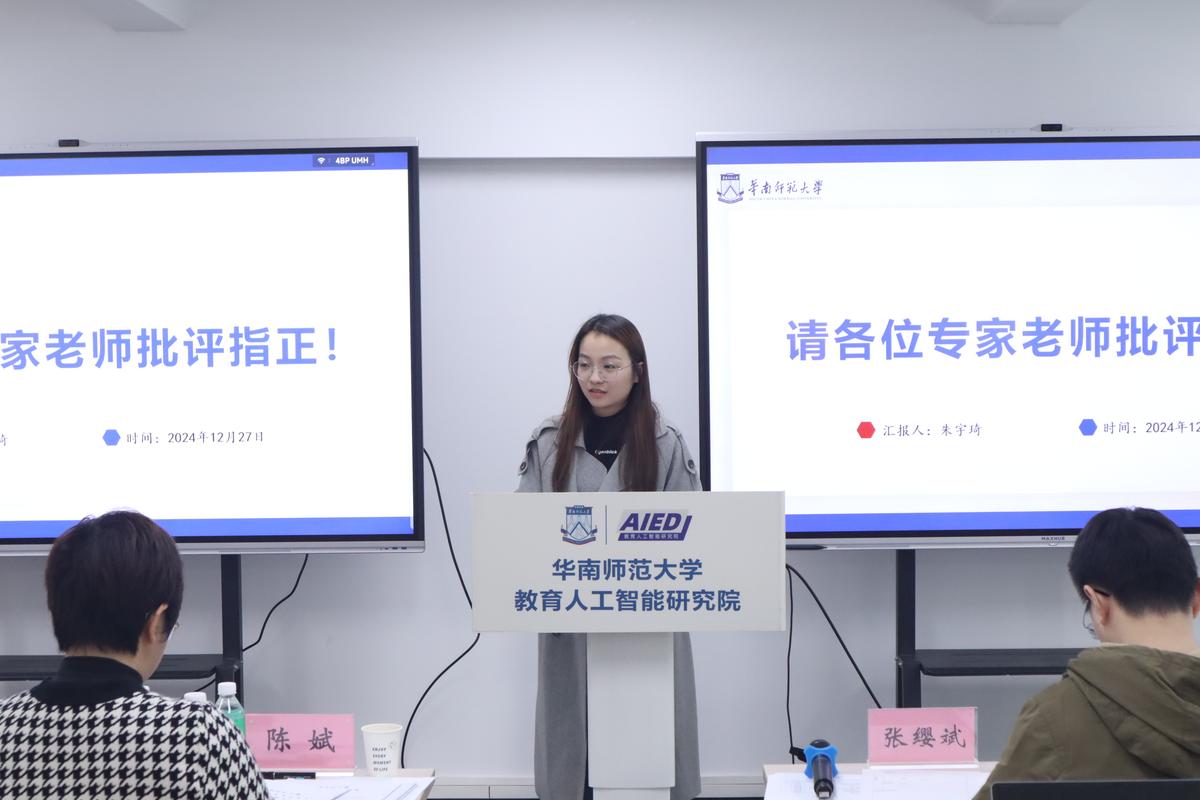 研究生论文答辩现场导师质询