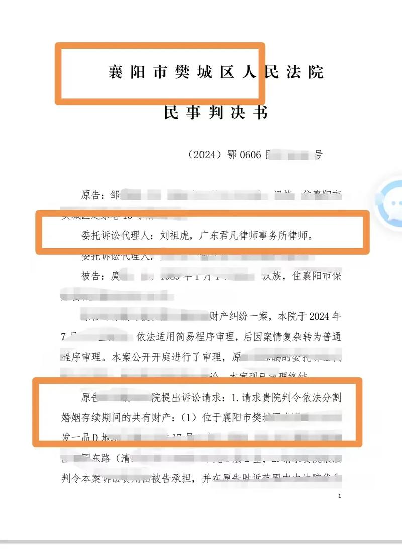 律师在裁判文书网查询房产纠纷案例