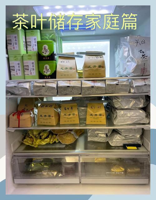 冰箱冷藏室存放密封草本茶罐