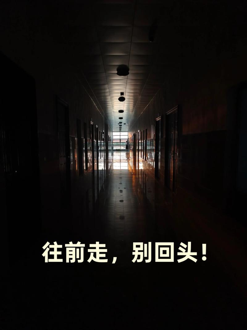 六、朝前看