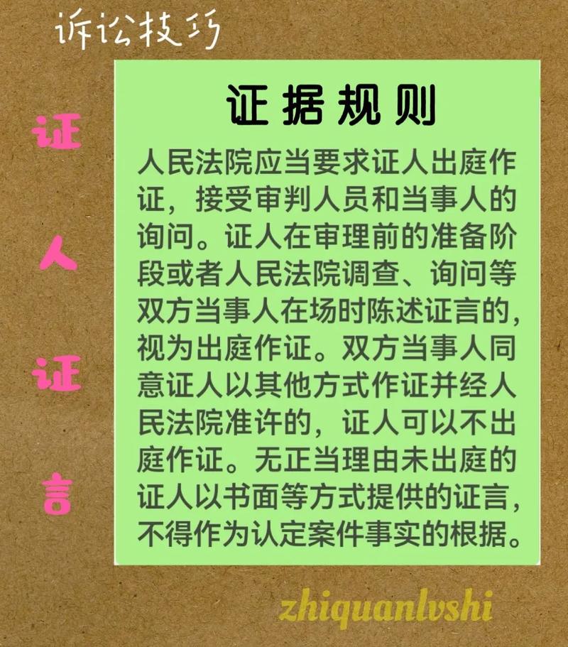 证人不出庭,证言还能用?