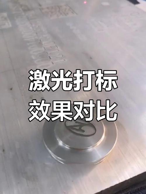 手持式光纤激光打标机现场打样细节对比