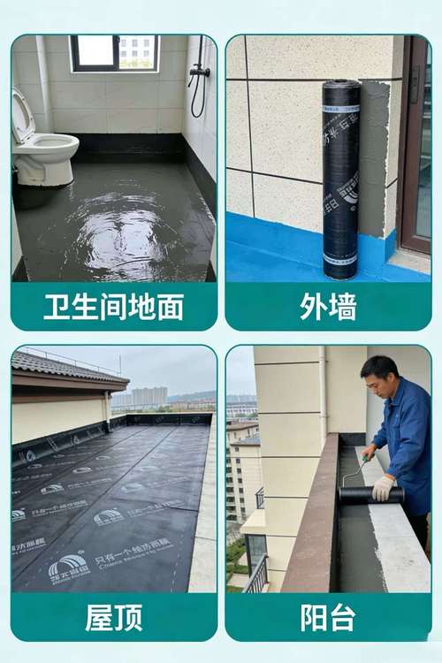 露台防水施工步骤图解