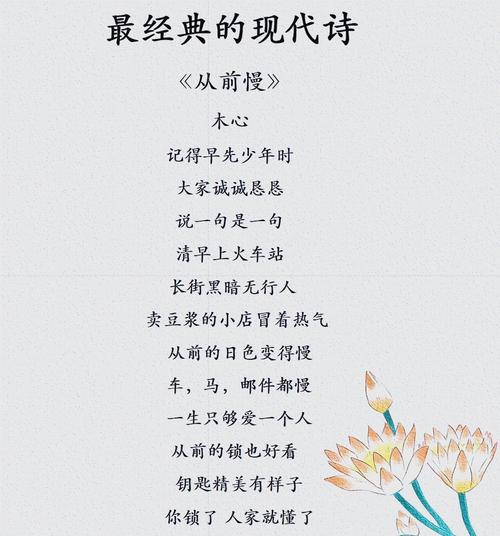 诗歌欣赏，本来就是件很私人的小事