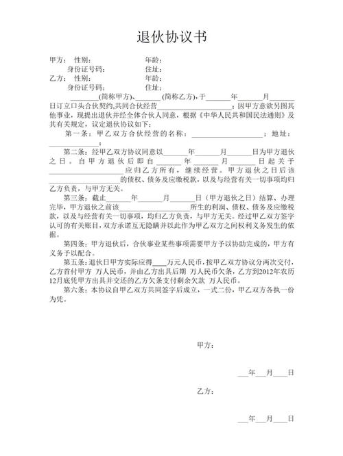 合伙退伙债务纠纷法律咨询记录照片
