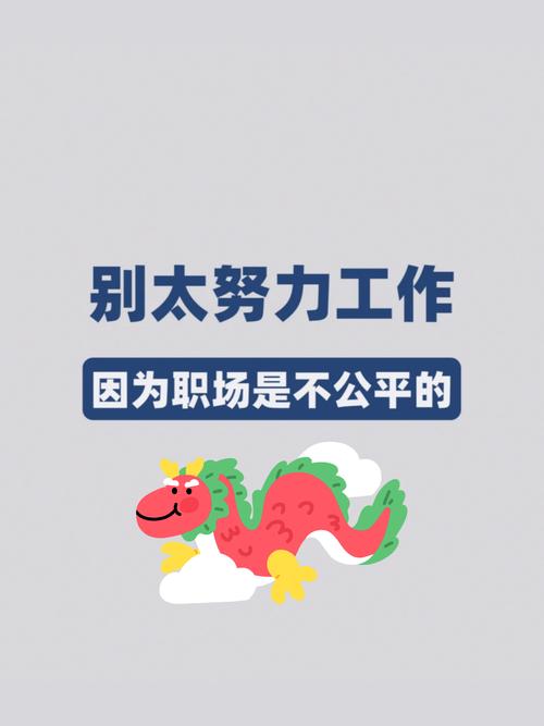 职业认知错了，越努力越尴尬