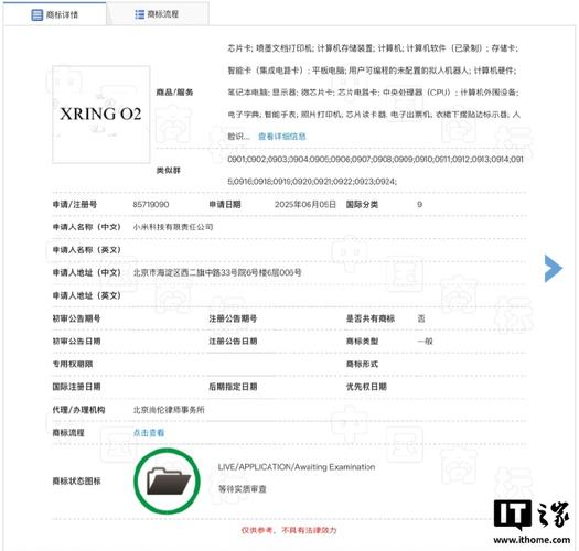 中国商标网商标授权查询结果页截图