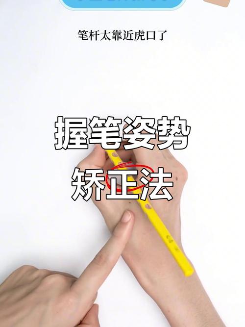 帮孩子改姿势，试试几个好操作的方法