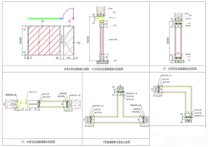 极窄边框玻璃隔断安装节点图