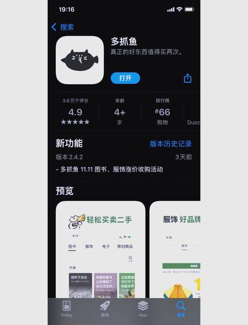 多抓鱼app扫码卖书界面
