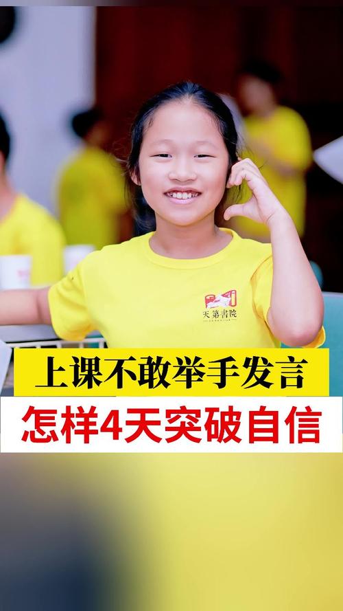 给不敢举手的人留三秒