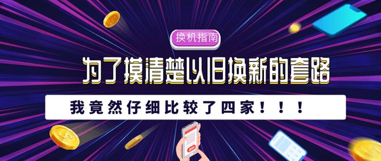 听到换片建议的时候,先摸清楚再掏钱
