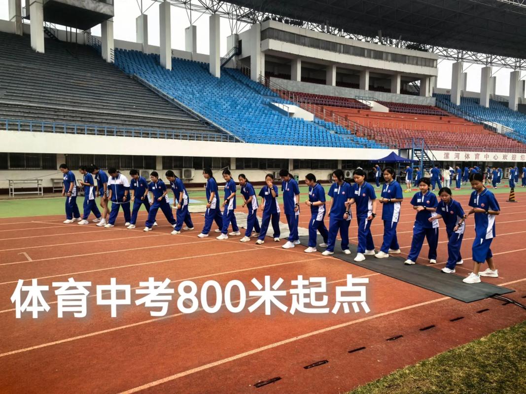 初中生体育中考800米冲刺场景