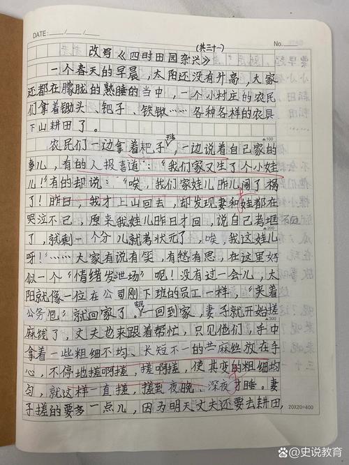 附:一个改写案例