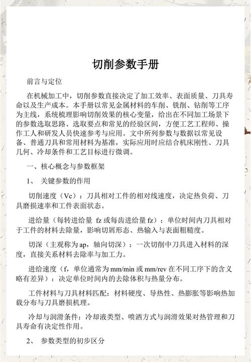 那些写在手册里的参数，从来不是通用解