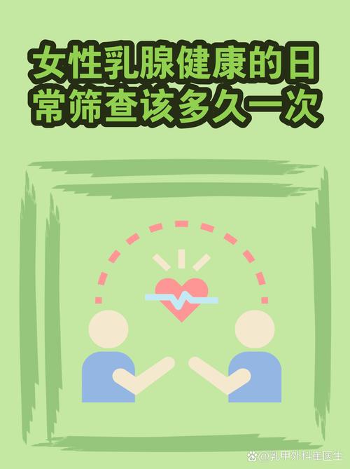 多久做一次基础筛查，频率要选对