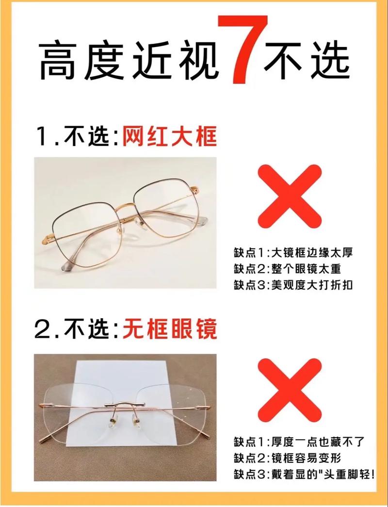 选防护眼镜，别踩这几个致命坑