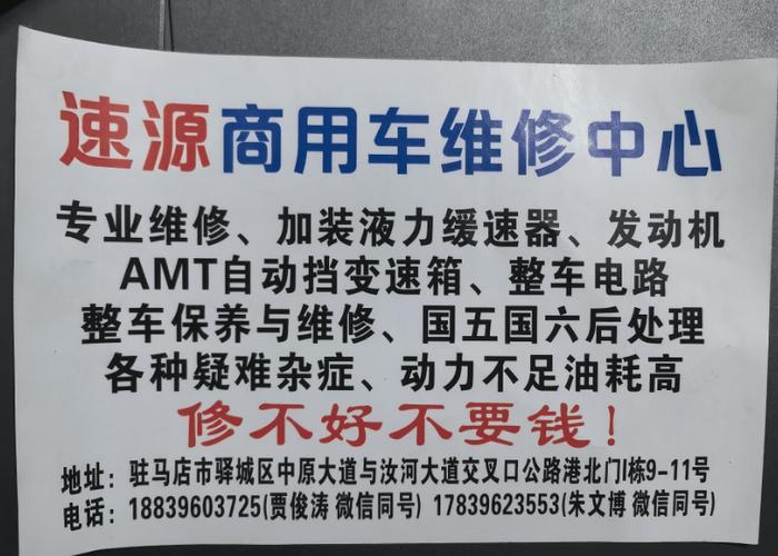 真堵假堵,别听修理厂瞎忽悠