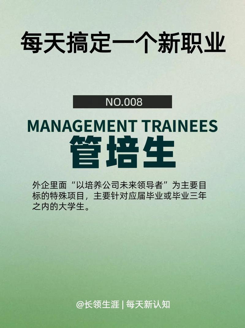 应届生到底要不要冲管培生？