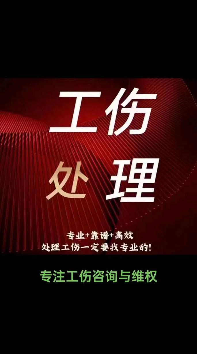 工伤维权，别等输了才想起找专业帮助