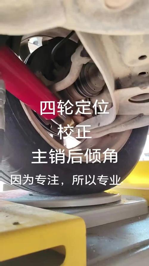四轮定位仪调整汽车前束操作现场图