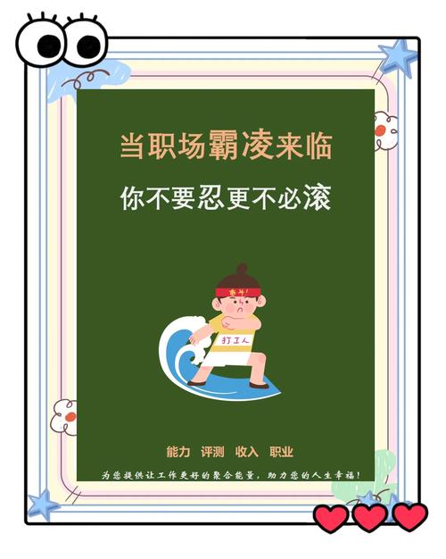 工业企业员工关怀:别忽略了员工子女的欺凌干预-超级宝贝
