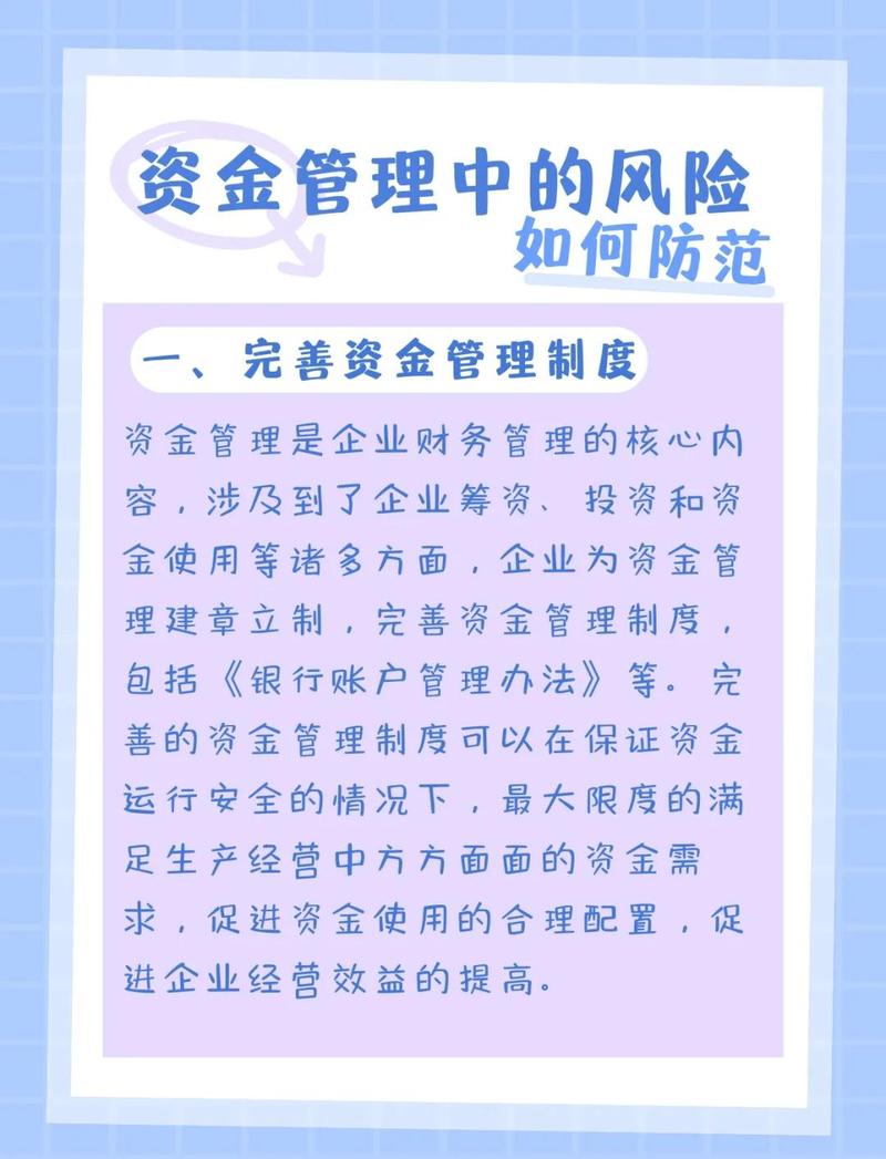 费用、风险,以及那些你不会注意的细节