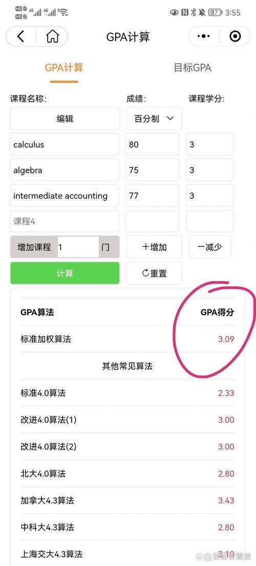 加州大学GPA计算器界面截图，显示课程分类和输入框