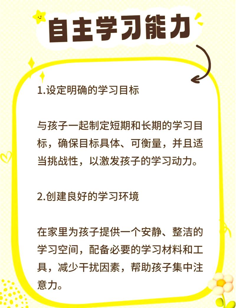 教育培训的终极目的，是教孩子会自己学