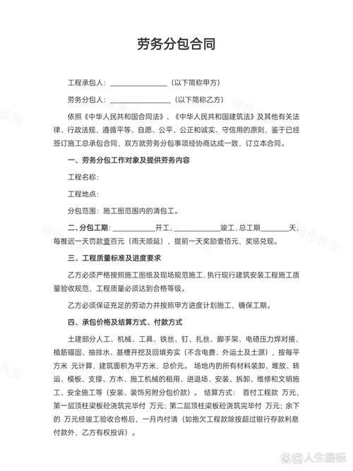 工程分包合同 pay when paid 陷阱条款标注图