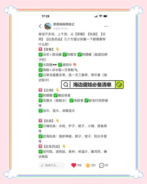 周末去玩的实用小贴士