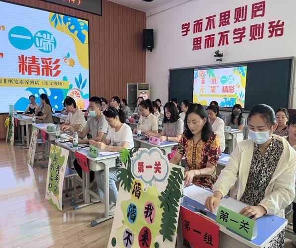 小学低年级语文游戏化教学互动场景