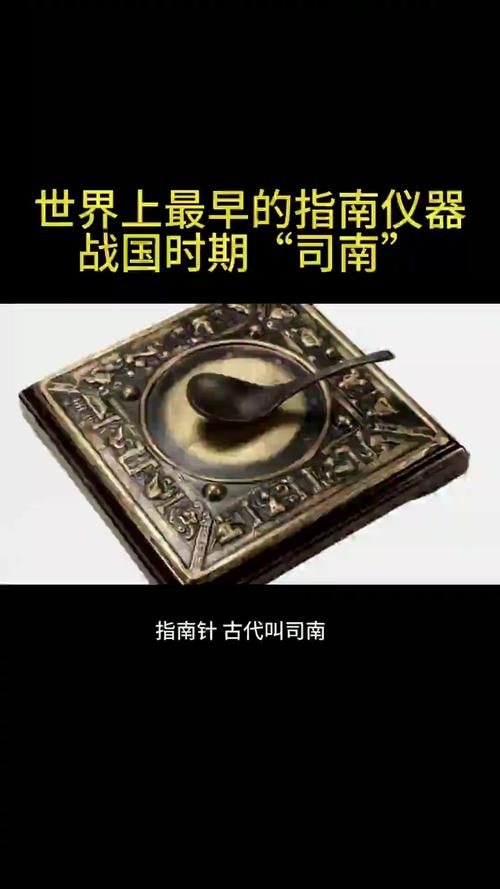 古代中国司南模型青铜地盘