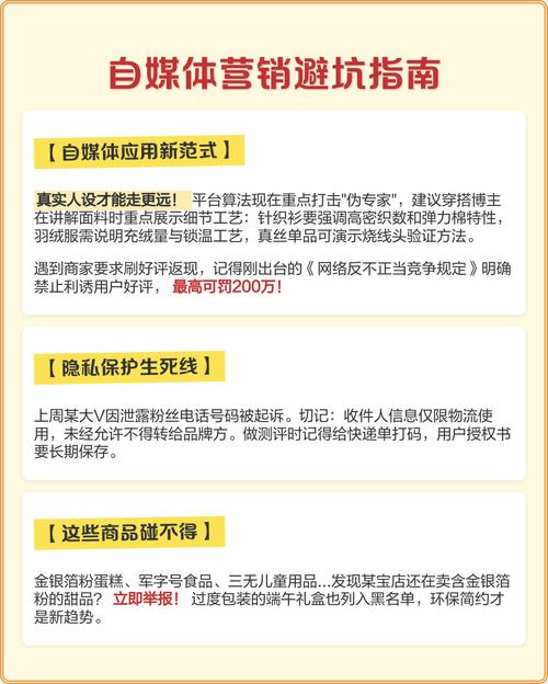 那些网红营销坑，千万别乱踩