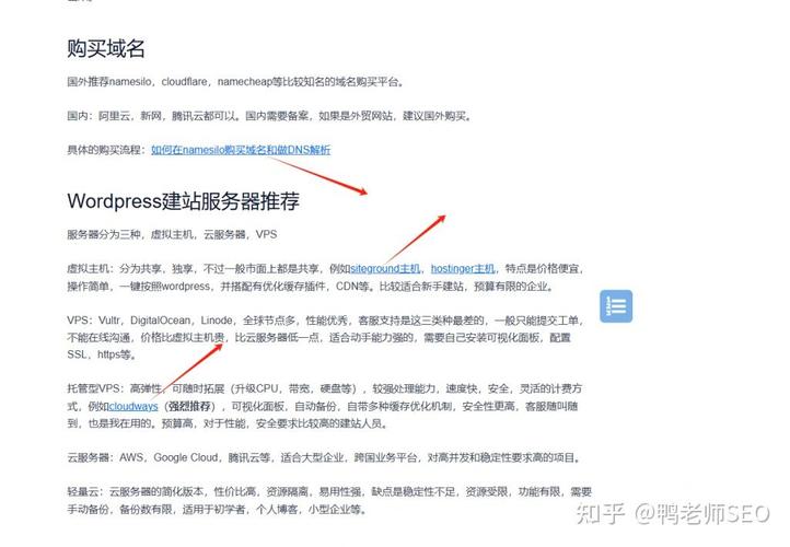 SEO自然锚文本内链设置示例图