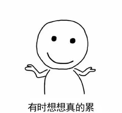 五、一点吐槽加无奈