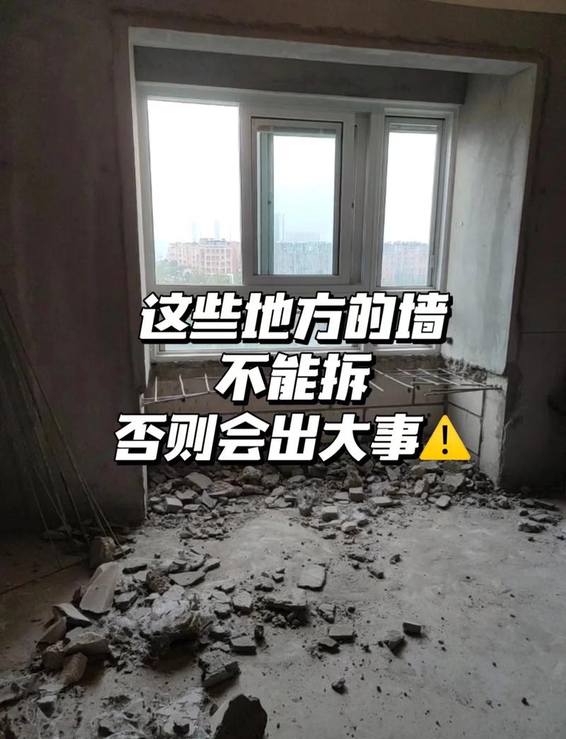 墙体拆除10连问：装修小白乱拆墙，整栋楼都跟着抖！