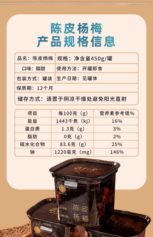 零食包装储存条件说明标签实拍