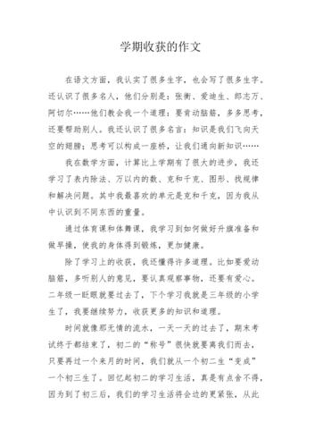 用了一学期，最意外的收获